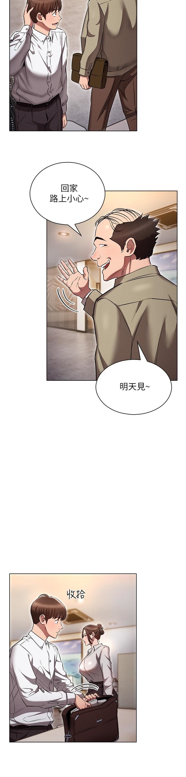 鲁蛇的多重宇宙第7话-正事还没办完,不准下班!