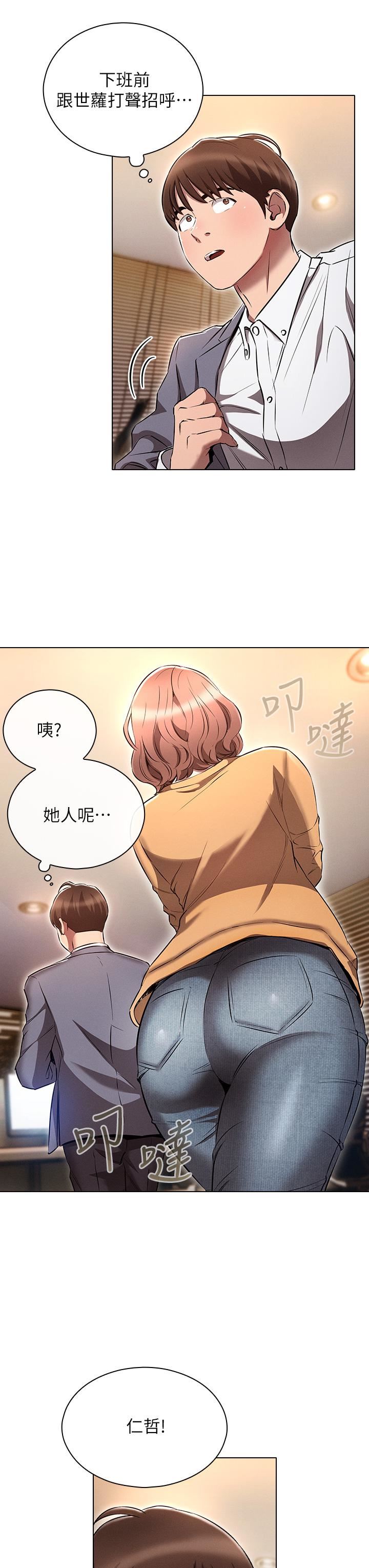 鲁蛇的多重宇宙第7话-正事还没办完,不准下班!