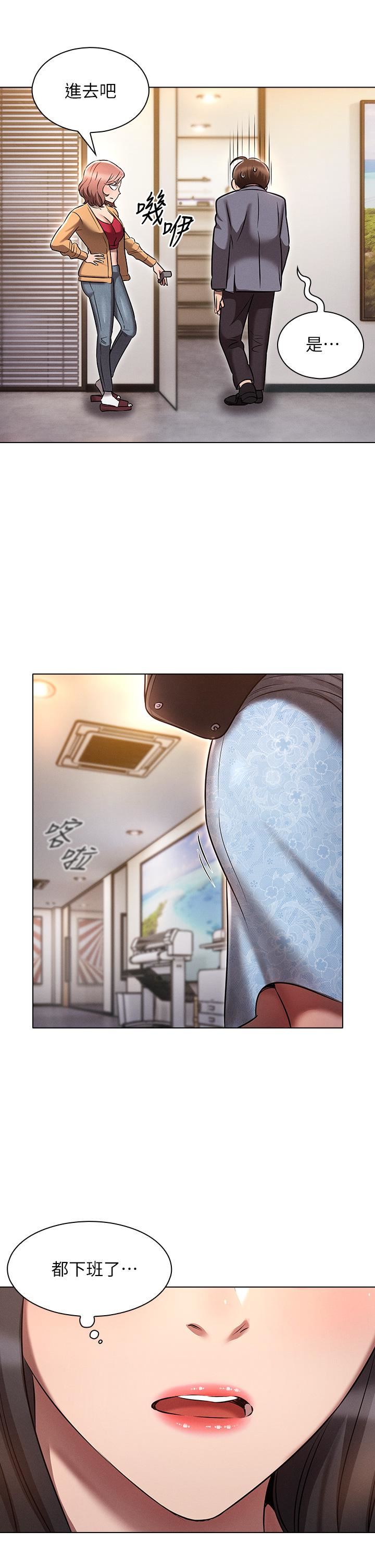 鲁蛇的多重宇宙第7话-正事还没办完,不准下班!