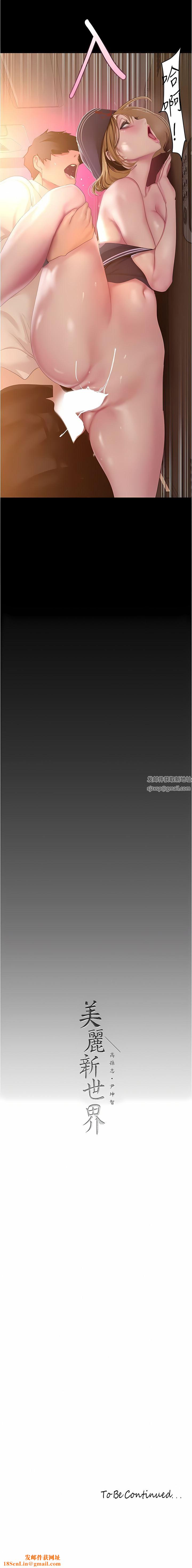 美丽新世界第194话-穿着表演服偷偷在学校里…