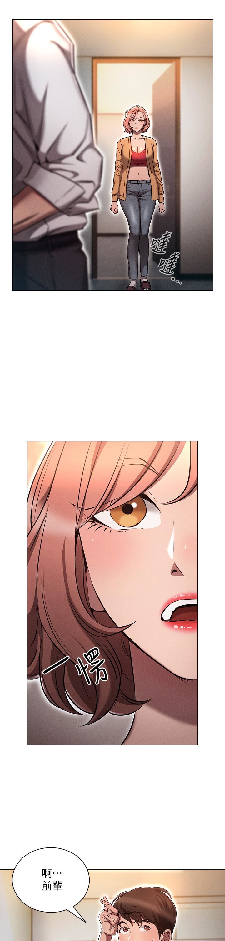 鲁蛇的多重宇宙第8话-前辈不饶人的嘴上功夫