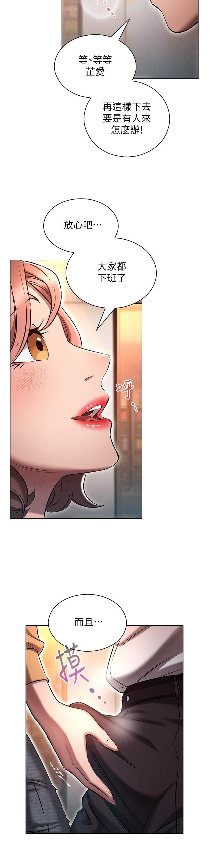 鲁蛇的多重宇宙第8话-前辈不饶人的嘴上功夫