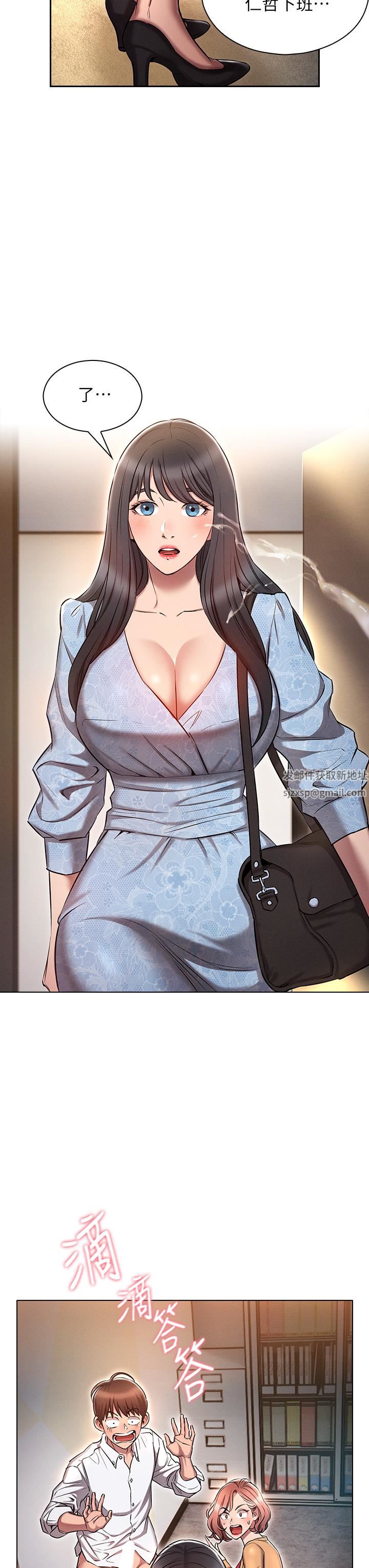 鲁蛇的多重宇宙第8话-前辈不饶人的嘴上功夫