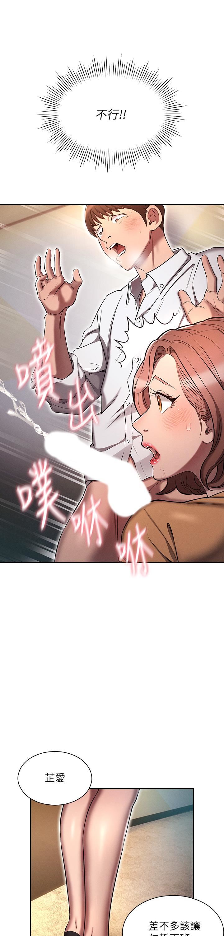 鲁蛇的多重宇宙第8话-前辈不饶人的嘴上功夫