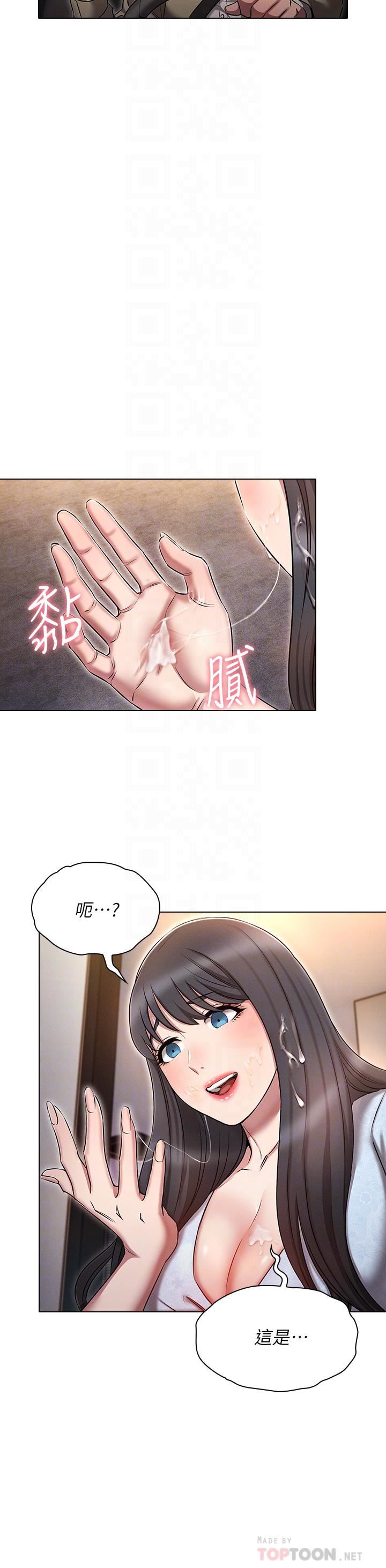 鲁蛇的多重宇宙第9话-重来一次的初夜!