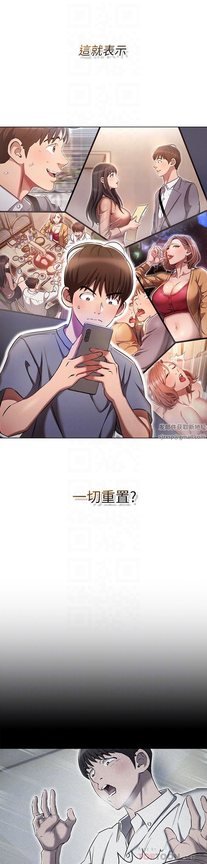 鲁蛇的多重宇宙第9话-重来一次的初夜!