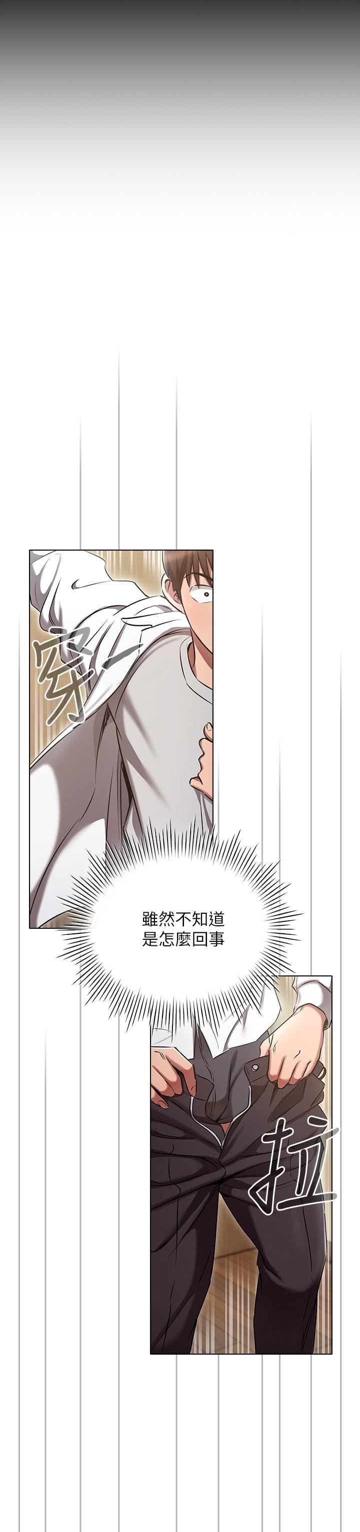 鲁蛇的多重宇宙第9话-重来一次的初夜!