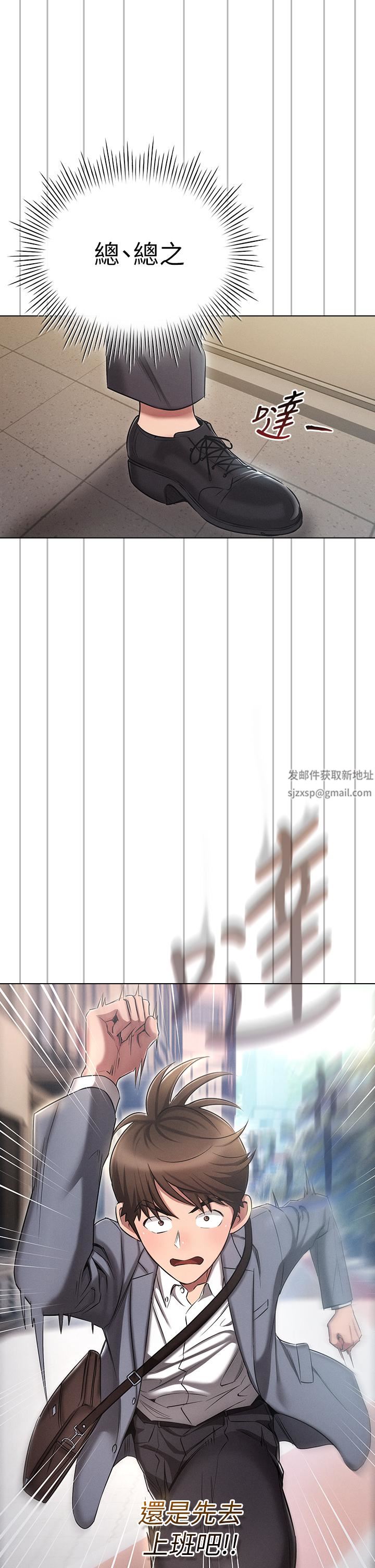 鲁蛇的多重宇宙第9话-重来一次的初夜!