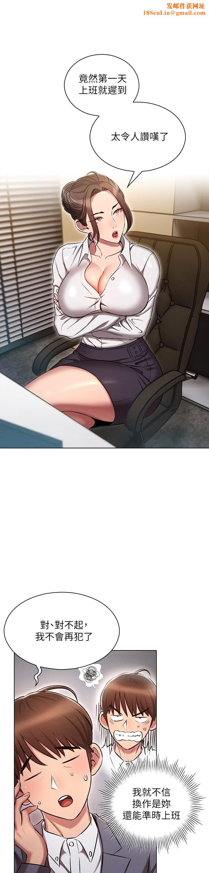 鲁蛇的多重宇宙第9话-重来一次的初夜!