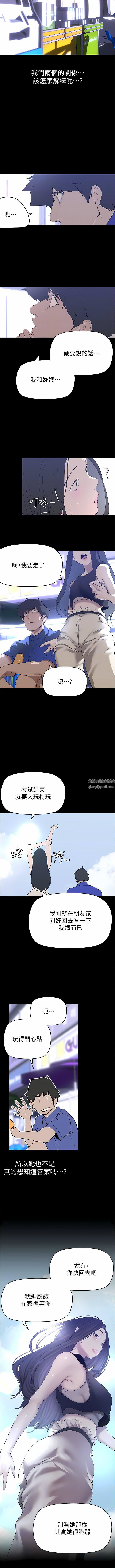 美丽新世界第198话-李豪承,你死定瞭