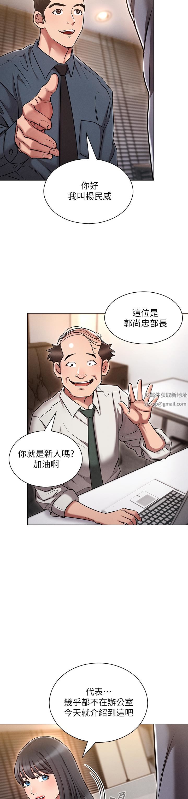 鲁蛇的多重宇宙第9话-重来一次的初夜!