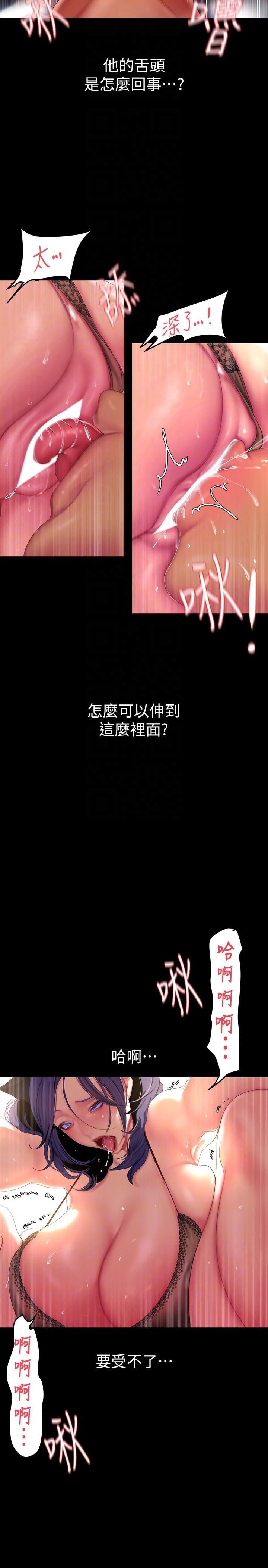 美丽新世界第200话-被插入尾巴的组长