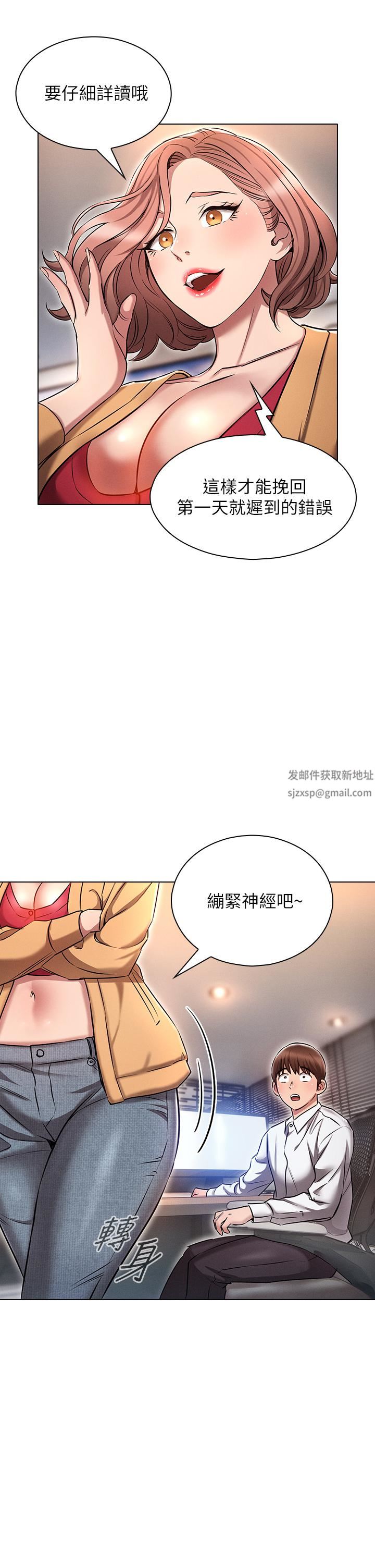 鲁蛇的多重宇宙第9话-重来一次的初夜!