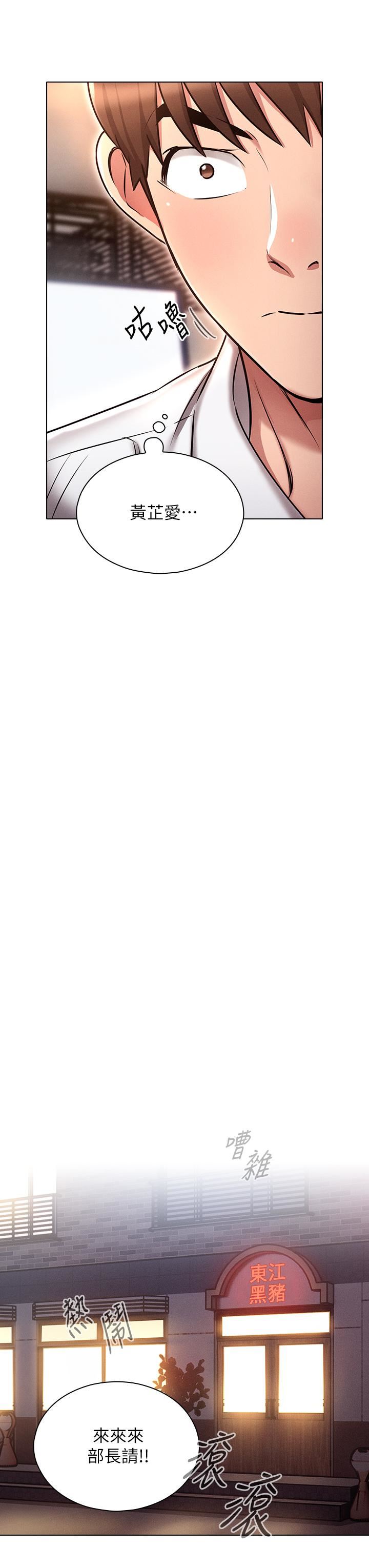 鲁蛇的多重宇宙第9话-重来一次的初夜!