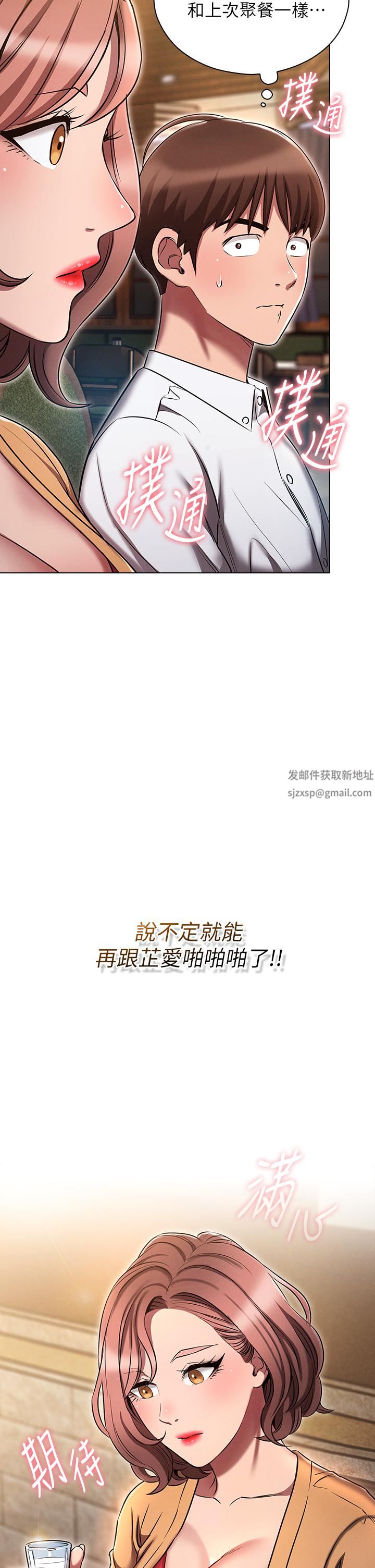 鲁蛇的多重宇宙第9话-重来一次的初夜!