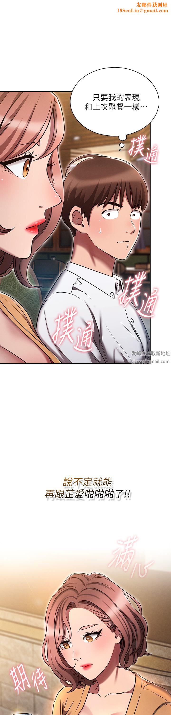 鲁蛇的多重宇宙第10话-有舔有还,再爽不难