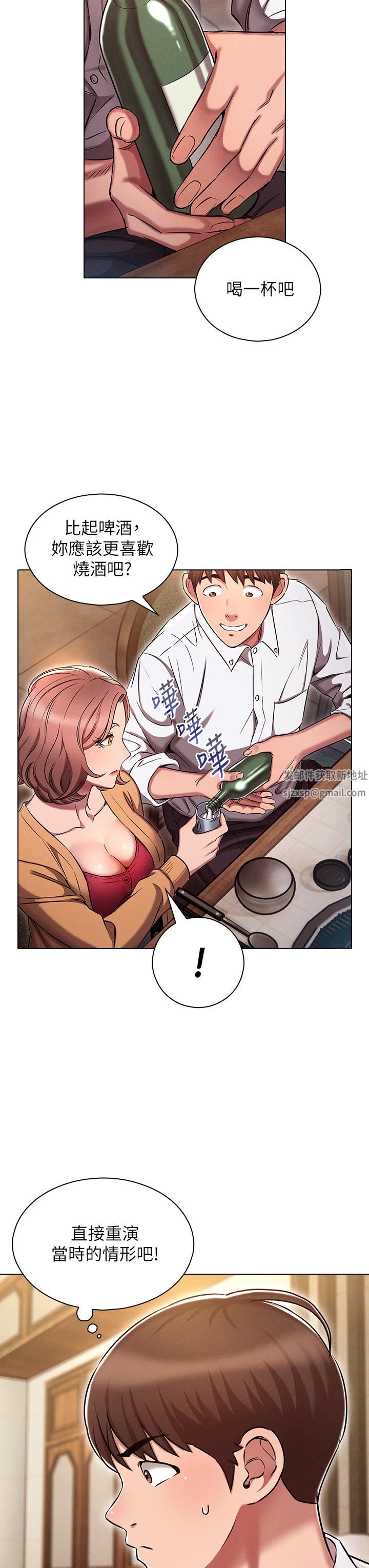 鲁蛇的多重宇宙第10话-有舔有还，再爽不难