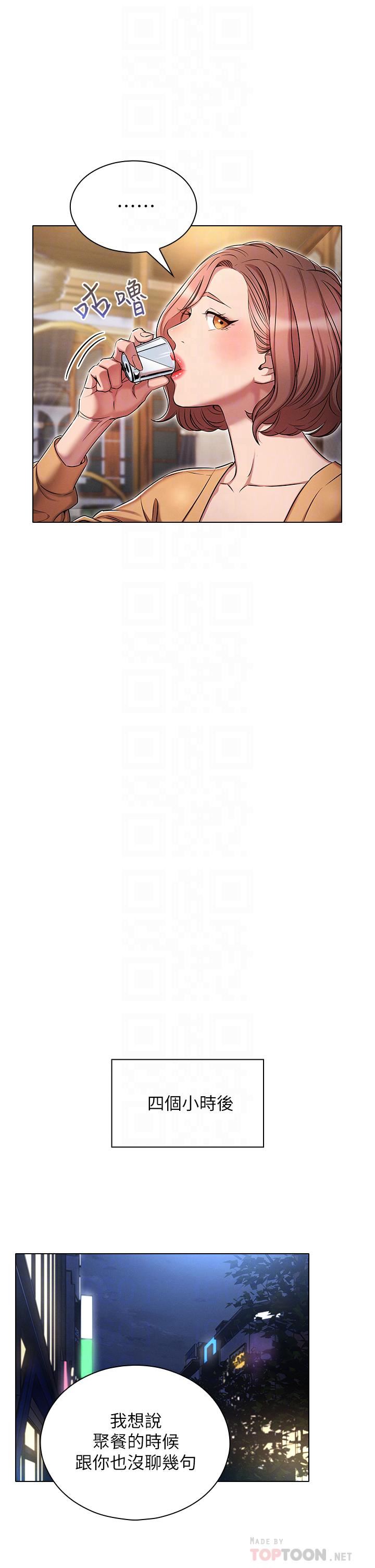 鲁蛇的多重宇宙第10话-有舔有还，再爽不难