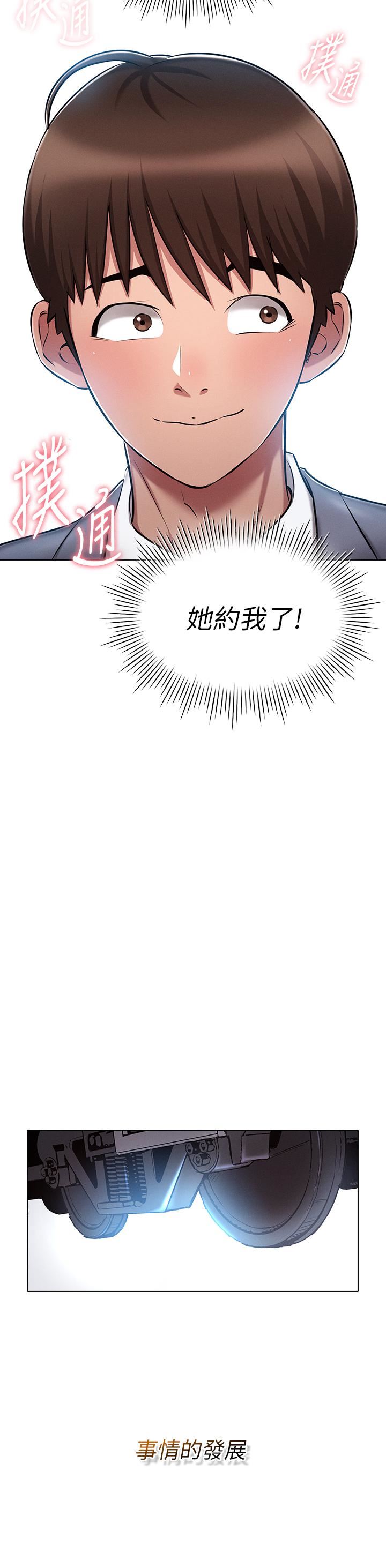 鲁蛇的多重宇宙第10话-有舔有还,再爽不难
