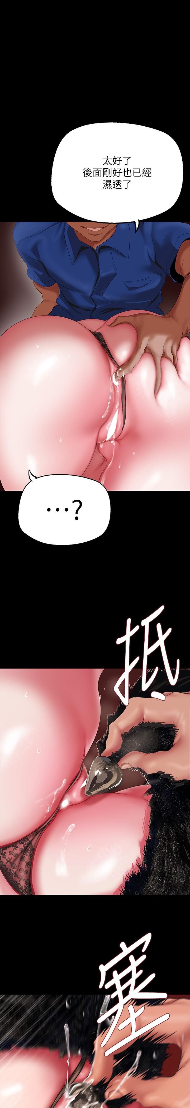 美丽新世界第201话-前后都被塞满满的组长