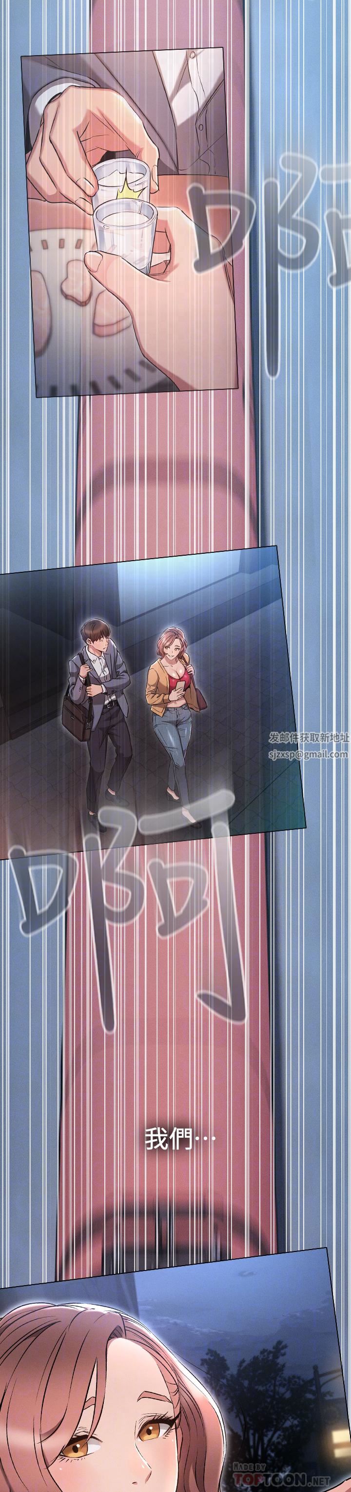 鲁蛇的多重宇宙第10话-有舔有还,再爽不难