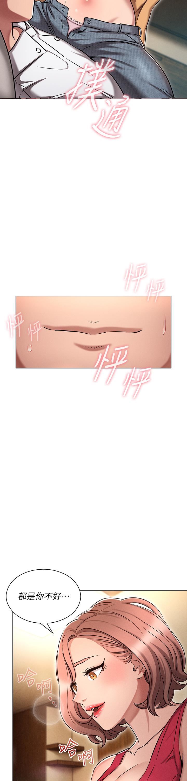 鲁蛇的多重宇宙第10话-有舔有还，再爽不难