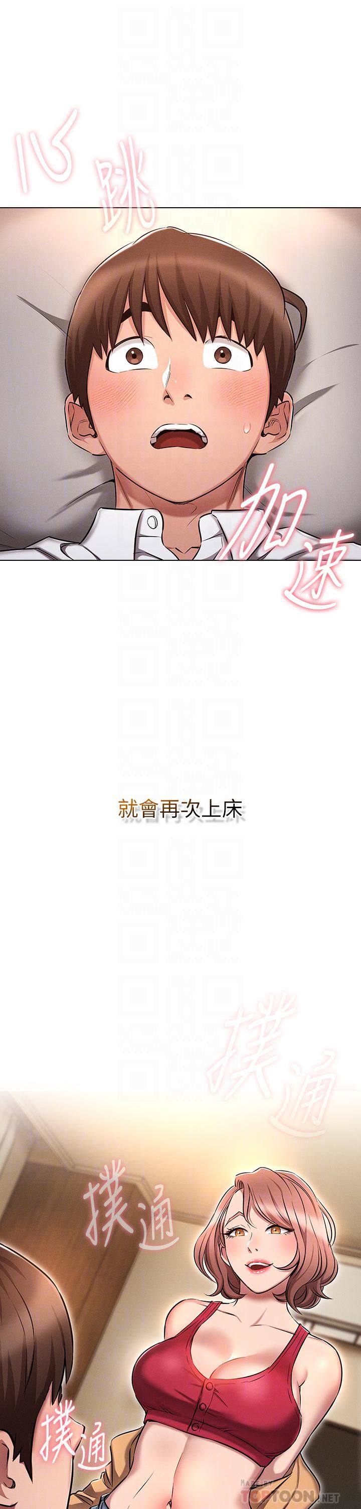 鲁蛇的多重宇宙第10话-有舔有还，再爽不难