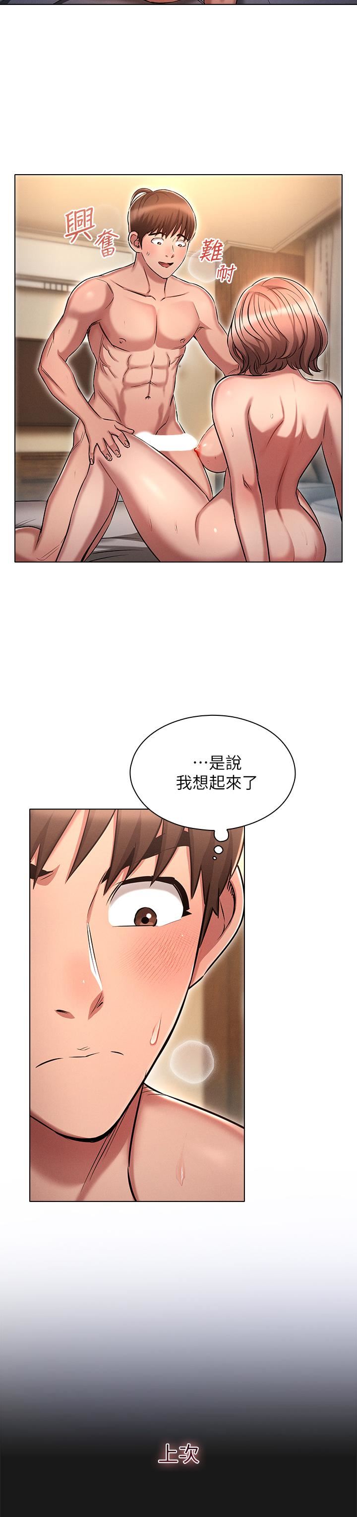 鲁蛇的多重宇宙第10话-有舔有还,再爽不难