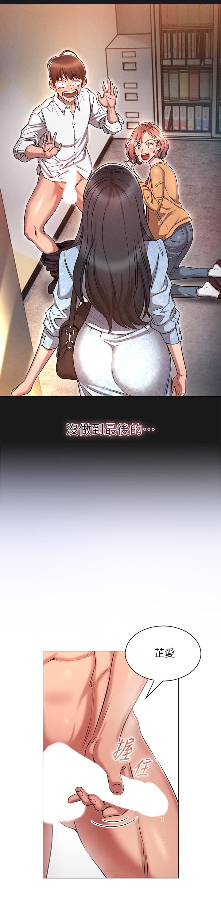 鲁蛇的多重宇宙第10话-有舔有还,再爽不难