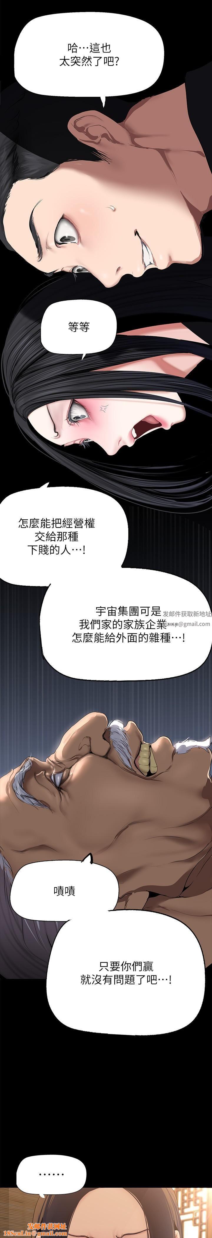 美丽新世界第202话-我想吃豪承主任