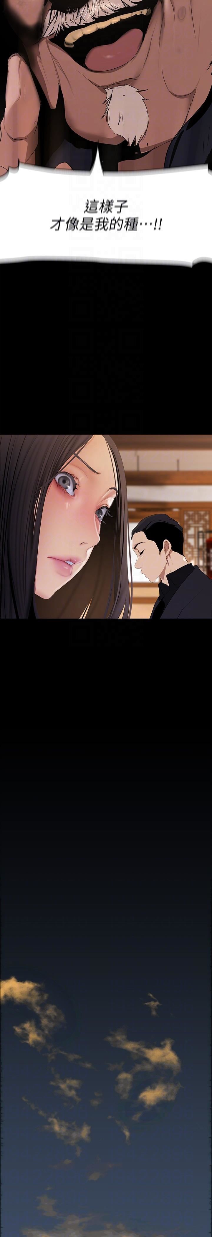 美丽新世界第202话-我想吃豪承主任