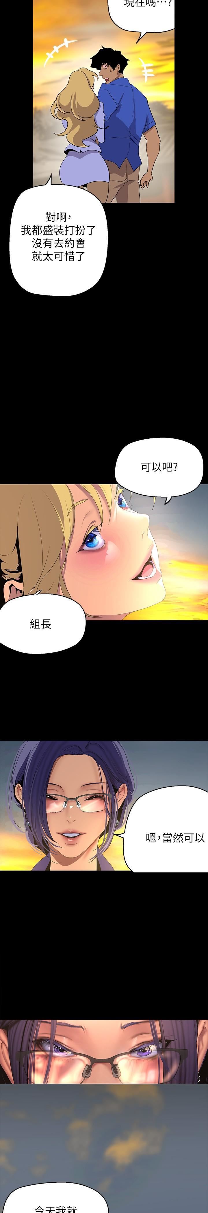 美丽新世界第203话-书潾吃醋的态度