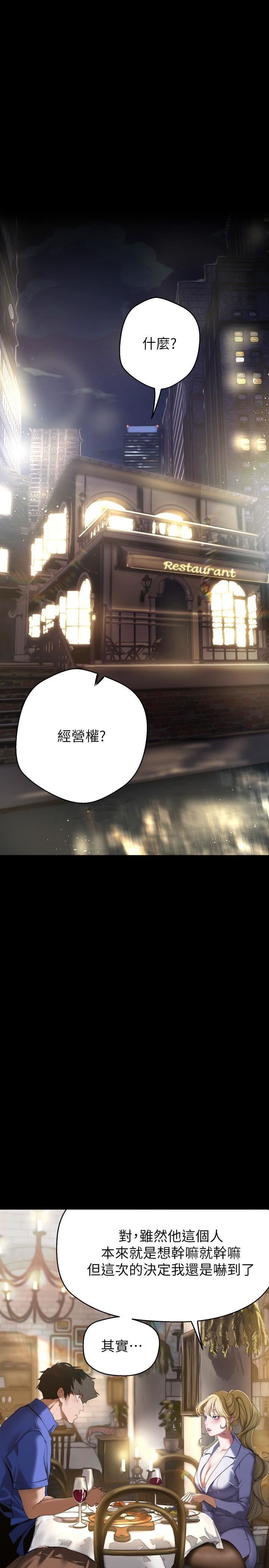 美丽新世界第203话-书潾吃醋的态度