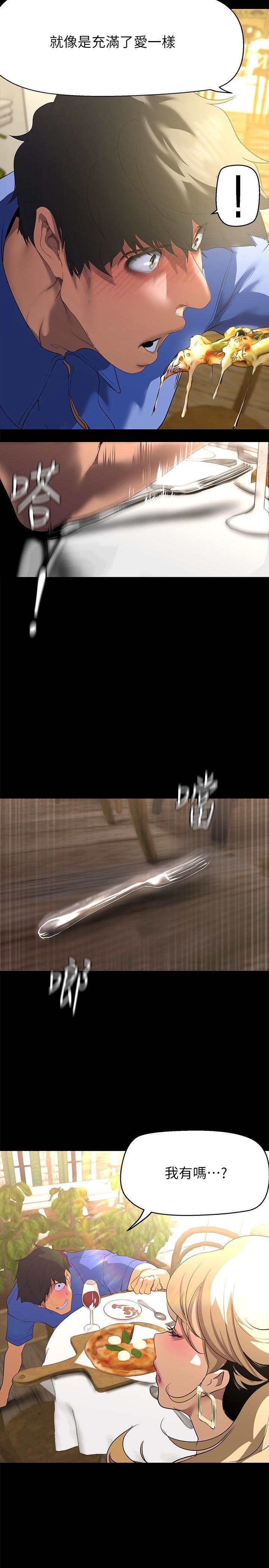 美丽新世界第203话-书潾吃醋的态度