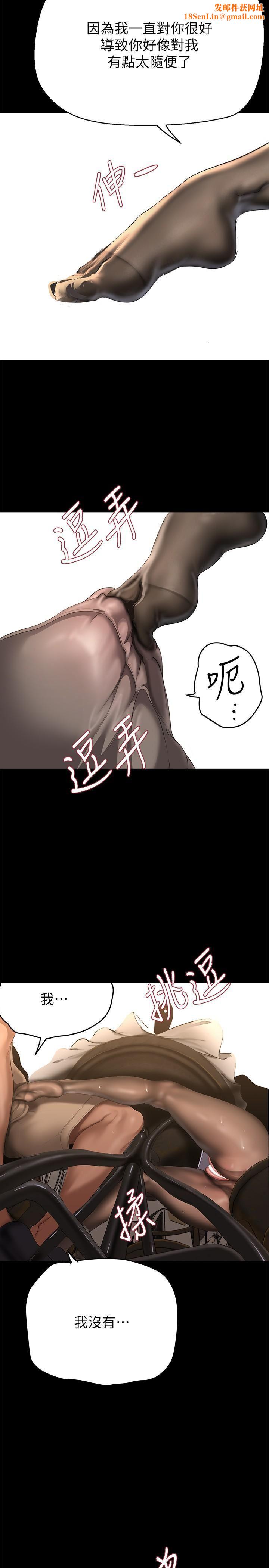 美丽新世界第203话-书潾吃醋的态度