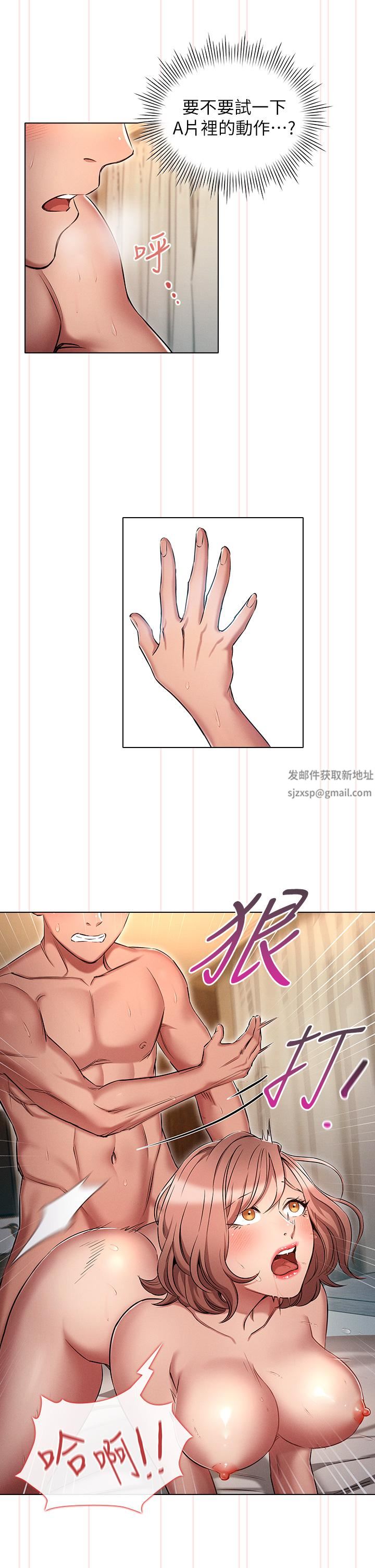 鲁蛇的多重宇宙第11话-一上床就兽性大发!