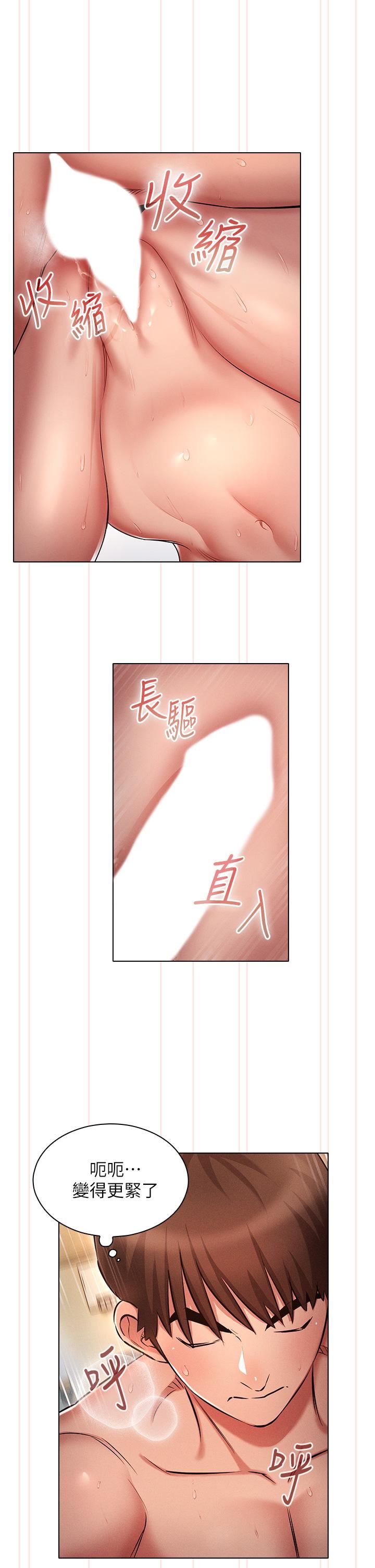 鲁蛇的多重宇宙第11话-一上床就兽性大发!