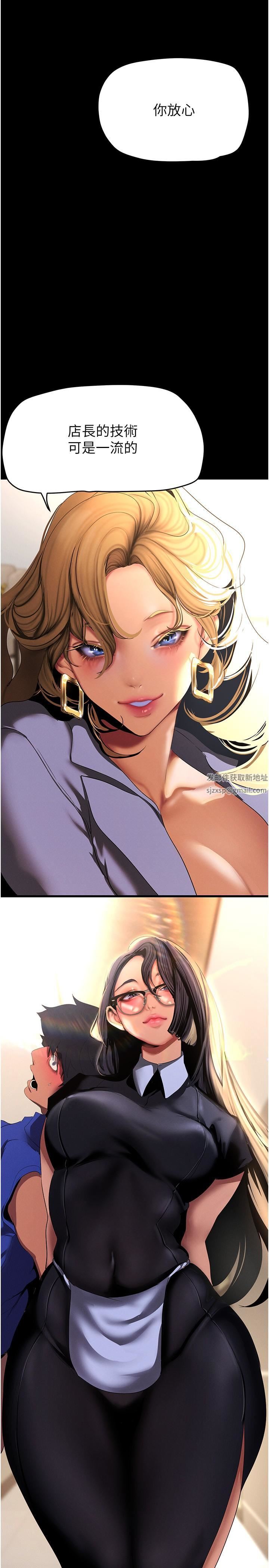 美丽新世界第204话-书潾的鸿门宴