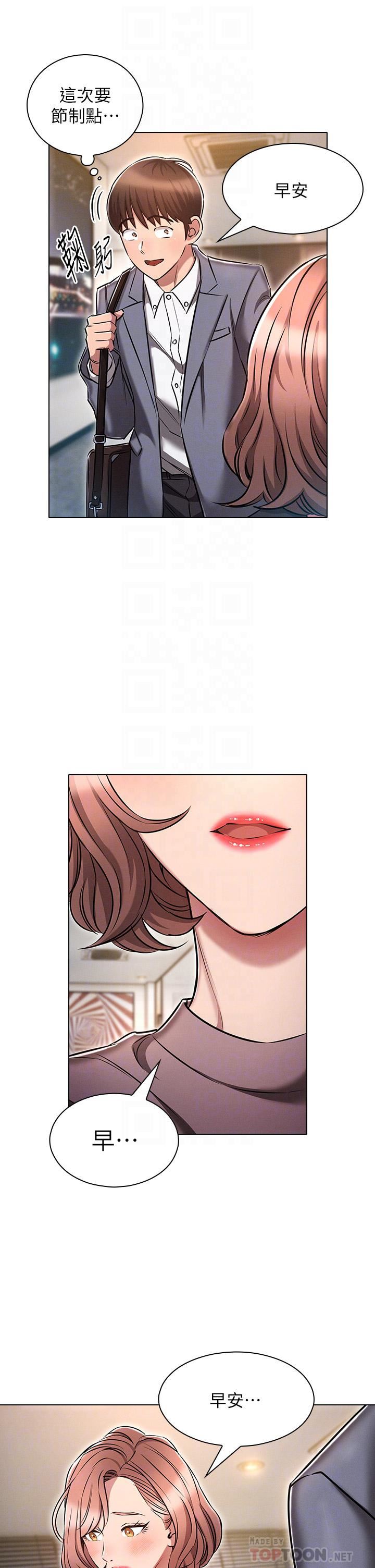 鲁蛇的多重宇宙第12话-我们去嘿皮一下