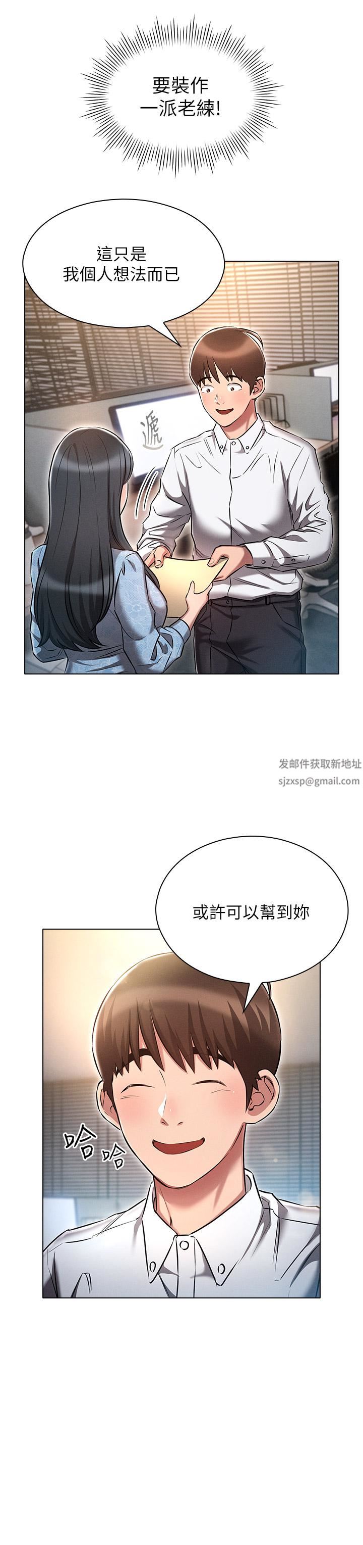 鲁蛇的多重宇宙第12话-我们去嘿皮一下