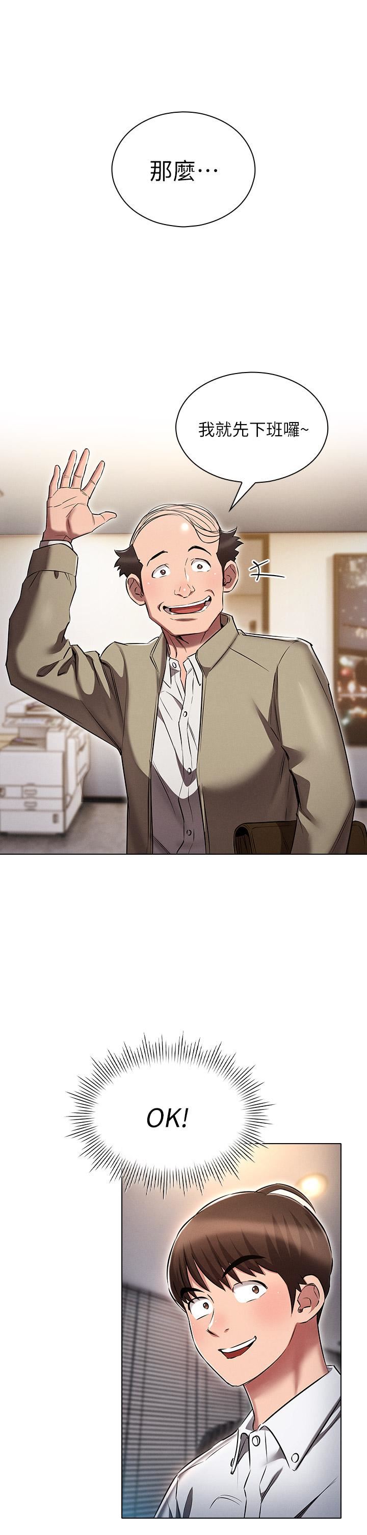 鲁蛇的多重宇宙第12话-我们去嘿皮一下