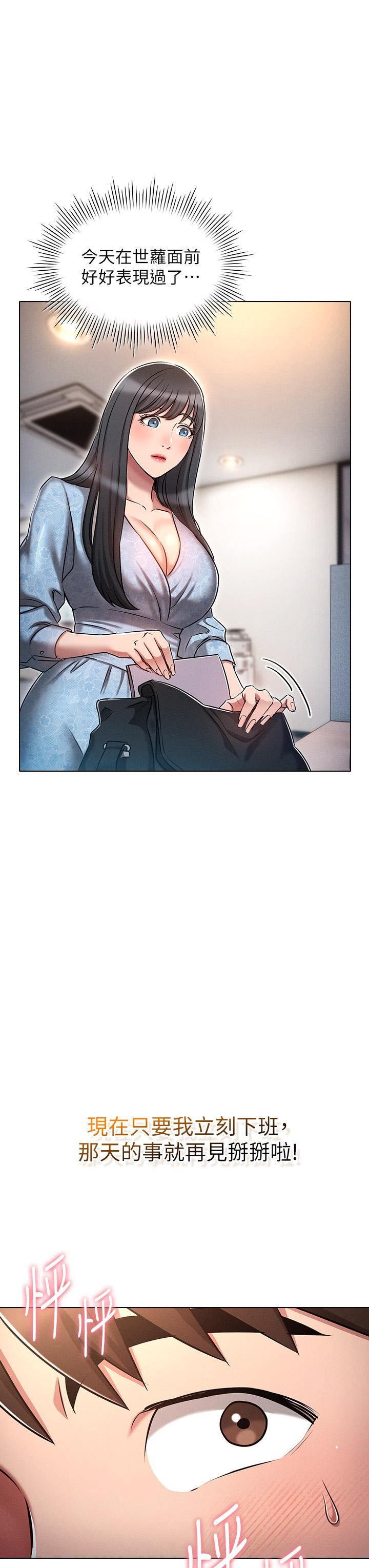 鲁蛇的多重宇宙第12话-我们去嘿皮一下