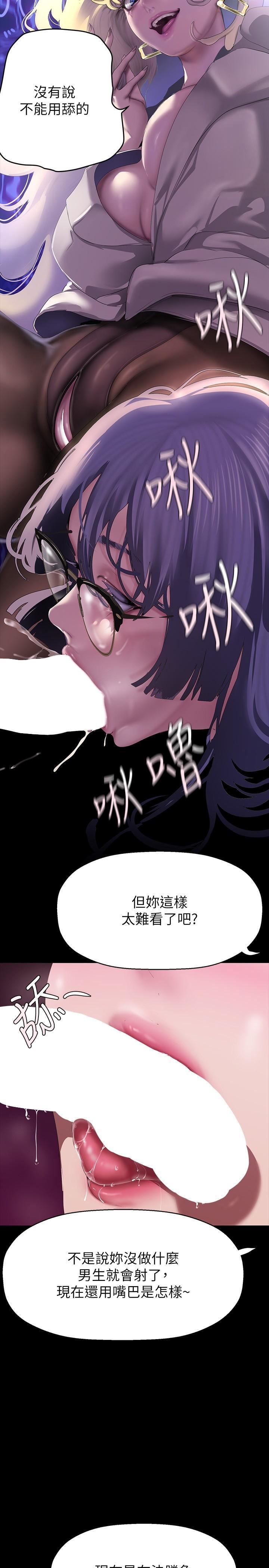 美丽新世界第205话-共同服务豪承的两人