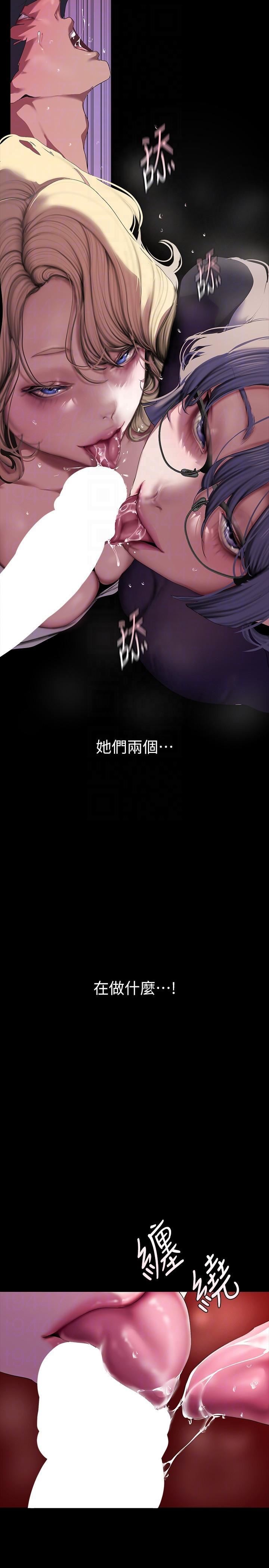 美丽新世界第205话-共同服务豪承的两人