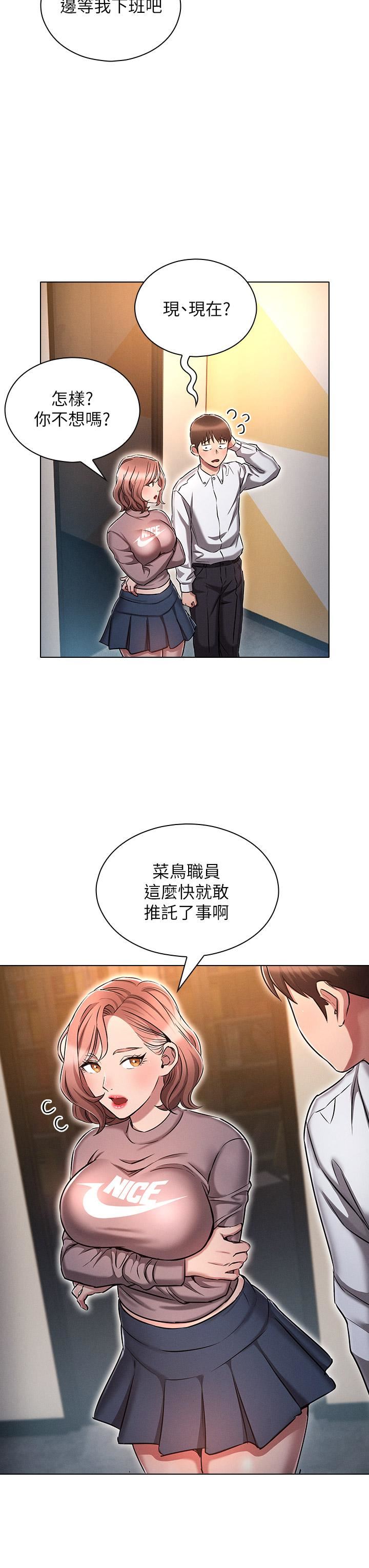 鲁蛇的多重宇宙第12话-我们去嘿皮一下