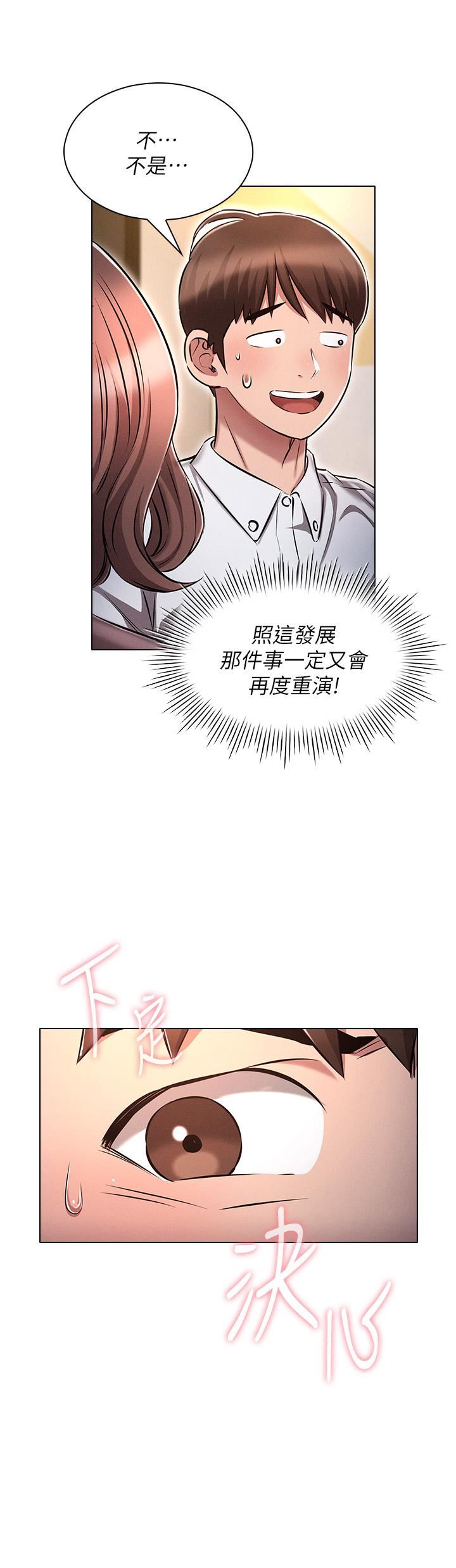 鲁蛇的多重宇宙第12话-我们去嘿皮一下