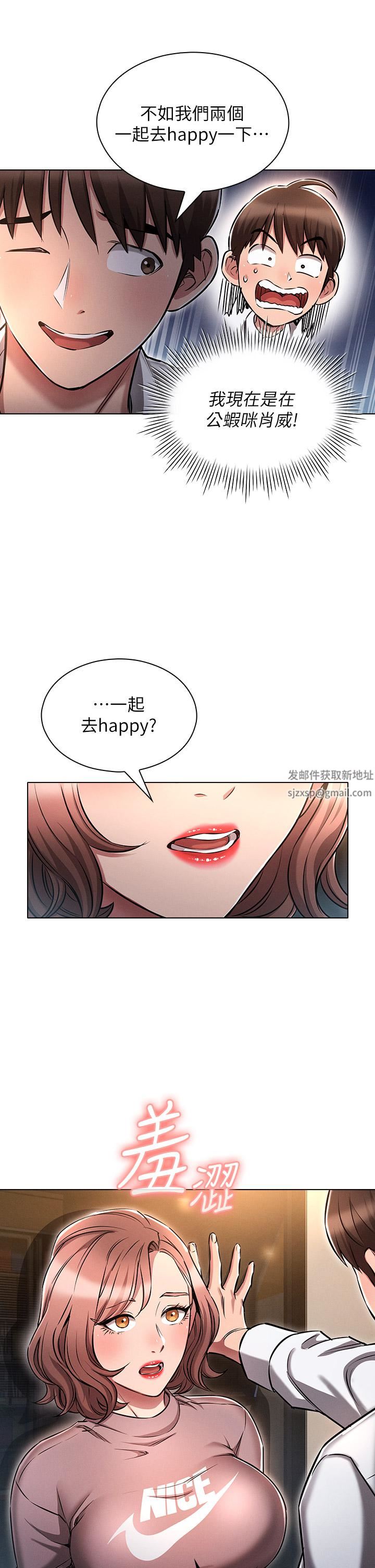 鲁蛇的多重宇宙第12话-我们去嘿皮一下