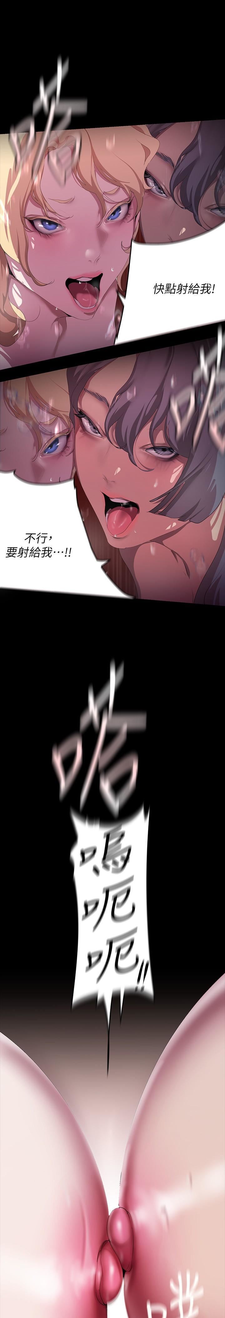 美丽新世界第205话-共同服务豪承的两人