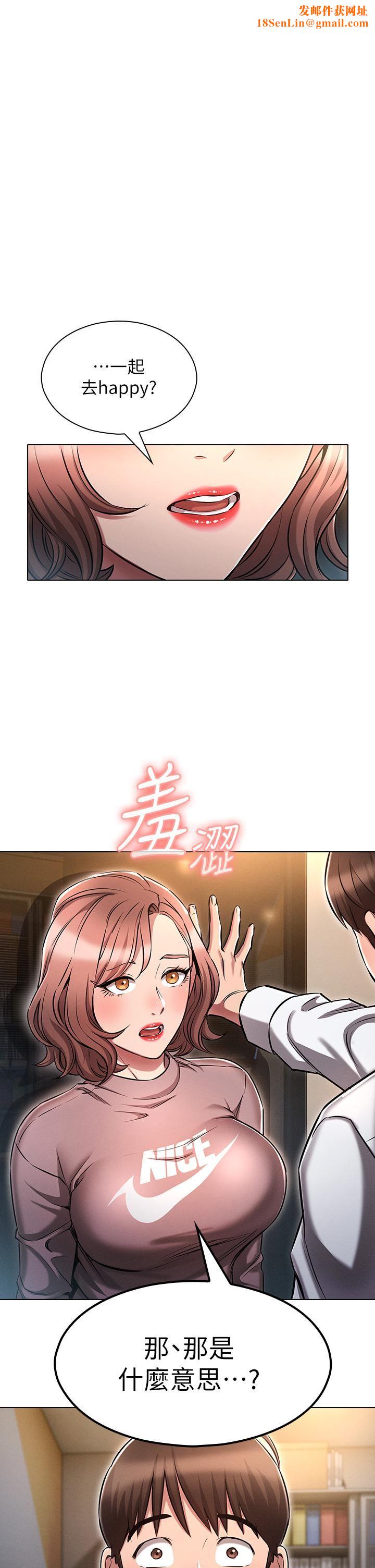 鲁蛇的多重宇宙第13话-满溢的暧昧情慾