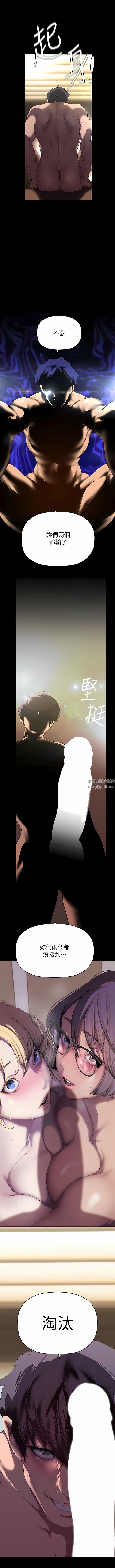 美丽新世界第206话-这男人太会瞭